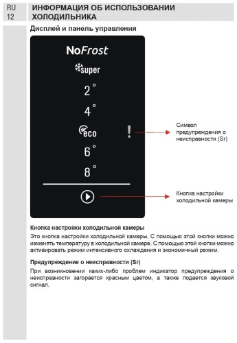 Холодильник Jacky's JR FV 318MNR