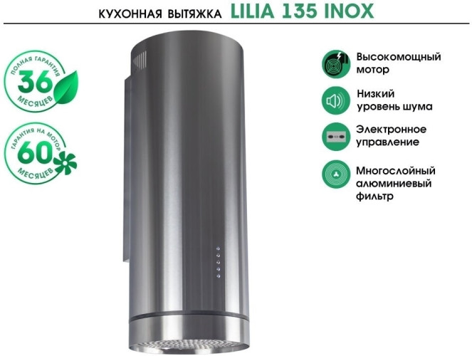 Кухонная вытяжка MBS Lilia 135 Inox