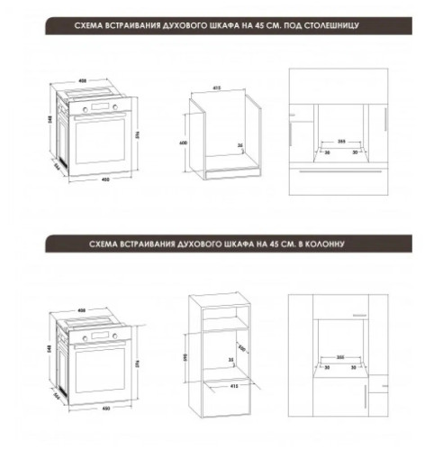 Электрический духовой шкаф Schaub Lorenz SLB EE4630