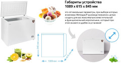 Морозильный ларь Weissgauff WFH 290 EC