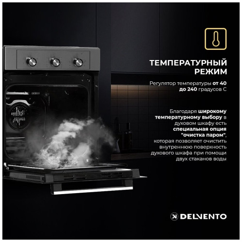 Электрический духовой шкаф Delvento V4EM16001