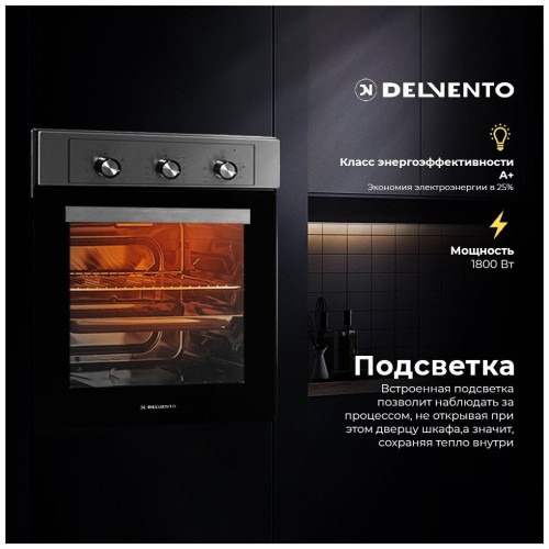 Электрический духовой шкаф Delvento V4EM16001
