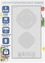 Электрическая варочная панель Zigmund Shtain CN 40 3 W