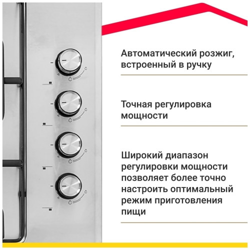 Газовая варочная панель Simfer H 60Q40 M570