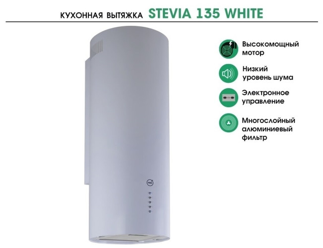 Кухонная вытяжка MBS Stevia 135 White
