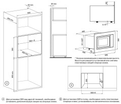Встраиваемая микроволновая печь KRONA BRILLE 60 IV