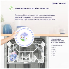 Посудомоечная машина Delvento VWB4700