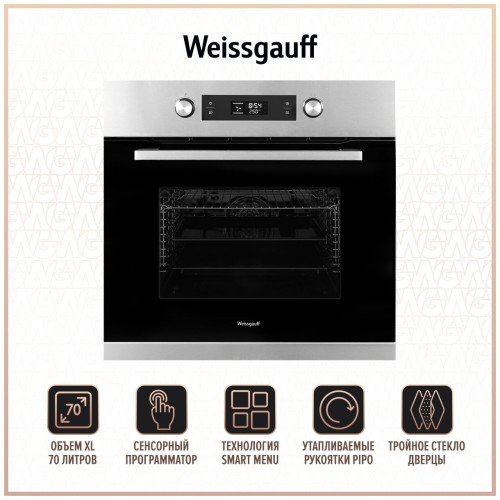 Электрический духовой шкаф Weissgauff EOM 691 PDBX