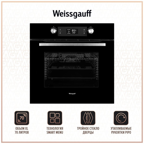 Электрический духовой шкаф Weissgauff EOM 691 PDBX