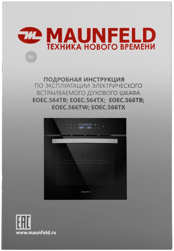 Электрический духовой шкаф MAUNFELD EOEC.566TB