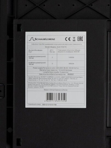 Индукционная варочная панель Schaub Lorenz SLK IY60T5