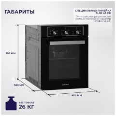 Электрический духовой шкаф Delvento V4EB16001