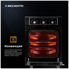 Электрический духовой шкаф Delvento V4EB16001