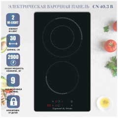 Электрическая варочная панель Zigmund Shtain CN 40 3 B