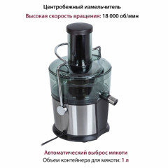 Соковыжималка Pioneer JC2051