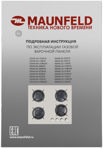 Газовая варочная панель MAUNFELD EGHG.64.1CBG/G
