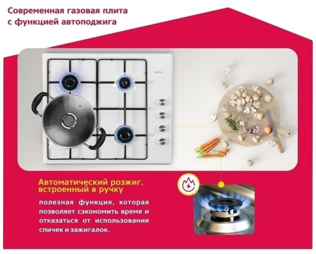 Газовая варочная панель Simfer H 60Q40 M400