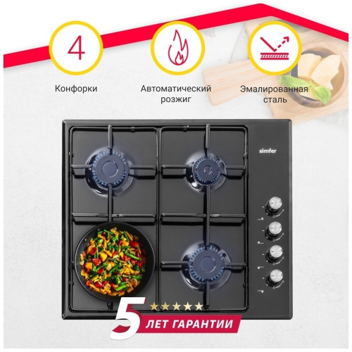 Газовая варочная панель Simfer H 60Q40 M400