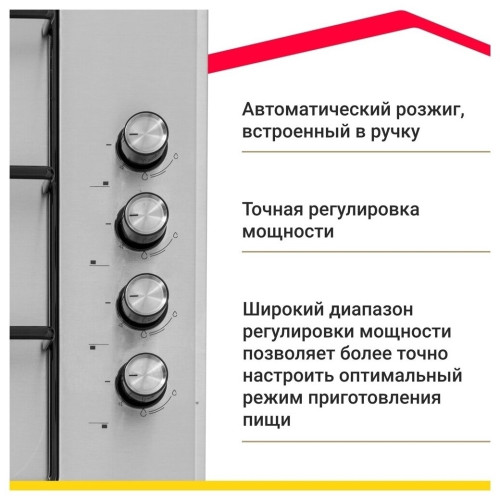 Газовая варочная панель Simfer H 60Q40 M400