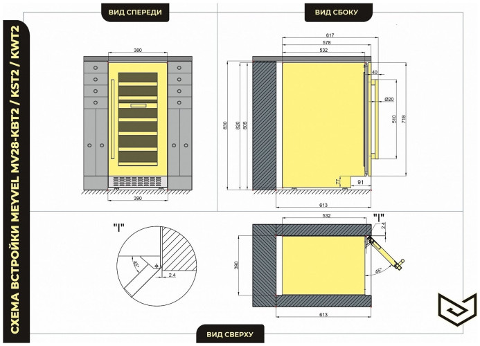 Винный шкаф Meyvel MV28 KST2