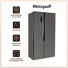 Холодильник WEISSGAUFF WSBS 500 NFX