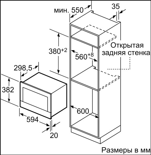 Встраиваемая микроволновая печь Bosch BFR 634GS1