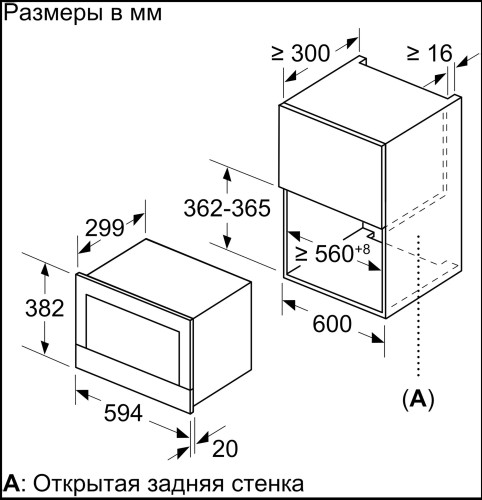 Встраиваемая микроволновая печь Bosch BFR 634GS1