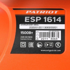 Электрическая цепная пила Patriot ESP 1614 220301614