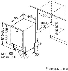 Посудомоечная машина BOSCH SPV2IKX2BR