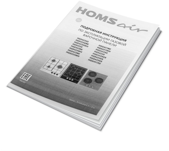 Газовая варочная панель HOMSair HGS433GS