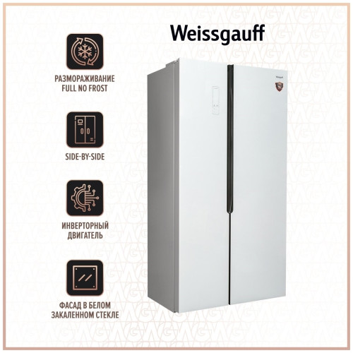 Холодильник Weissgauff WSBS 500 NFW Inverter