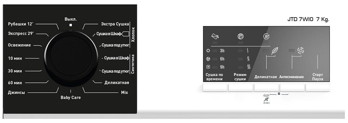 Сушильная машина Jacky's JTD 7WI0