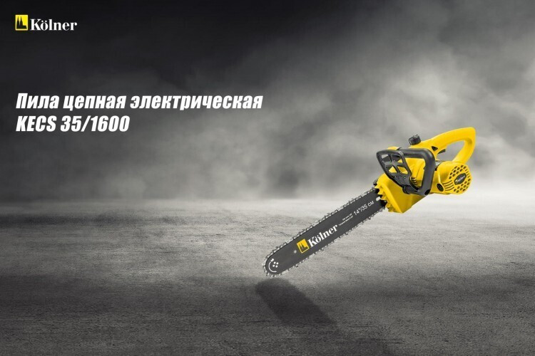 Электрическая цепная пила Kolner KECS 35/1600
