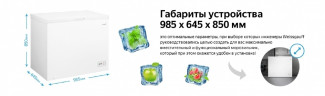 Морозильный ларь Weissgauff WFH250MC