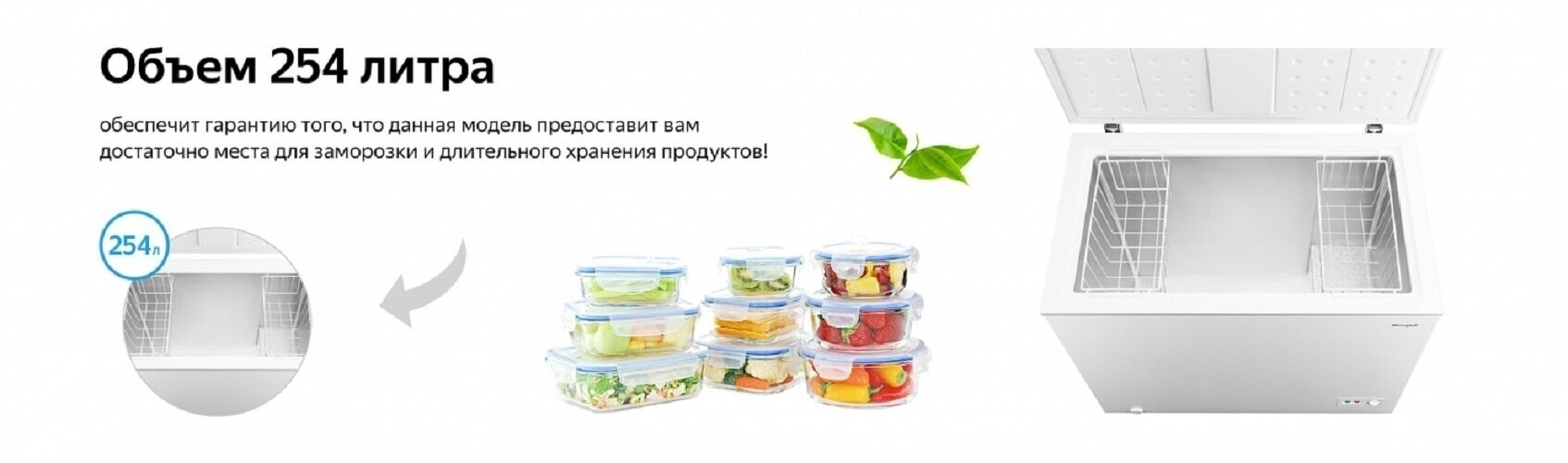 Морозильный ларь Weissgauff WFH250MC