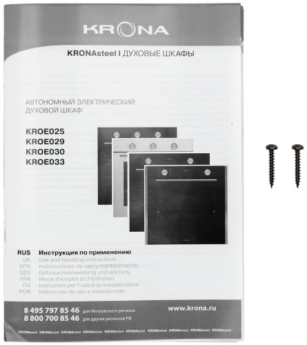 Электрический духовой шкаф Krona Quendel 60 BL S