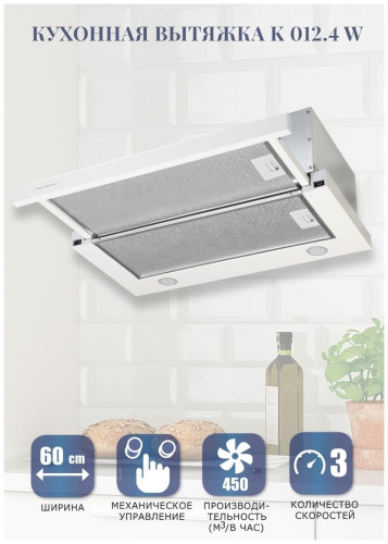 Встраиваемая вытяжка Zigmund Shtain K 012 4 W