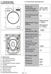 Стиральная машина Jacky&#039;s JW 6TB22T