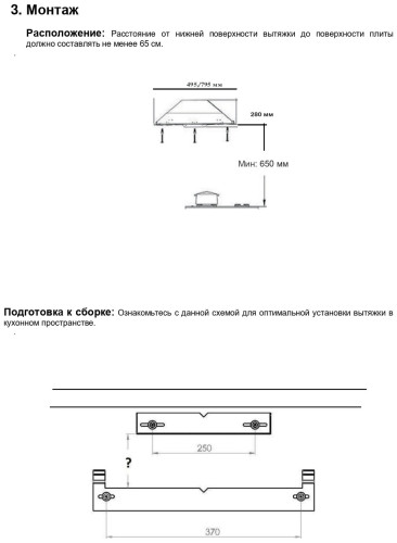 Кухонная вытяжка Jacky's JV WB683