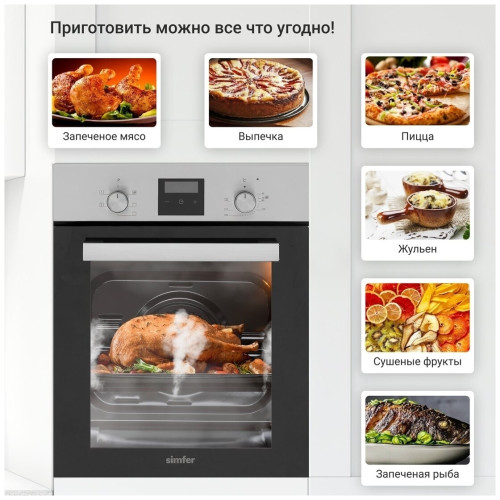 Электрический духовой шкаф Simfer B 4EM 56016