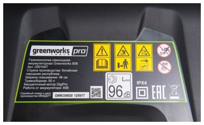 Газонокосилка электрическая greenworks 2501007 80V Pro 46cm GD80LM46 DigiPro