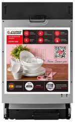Посудомоечная машина Exiteq EXDW I406