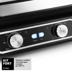 Электрогриль Kitfort КТ-1652