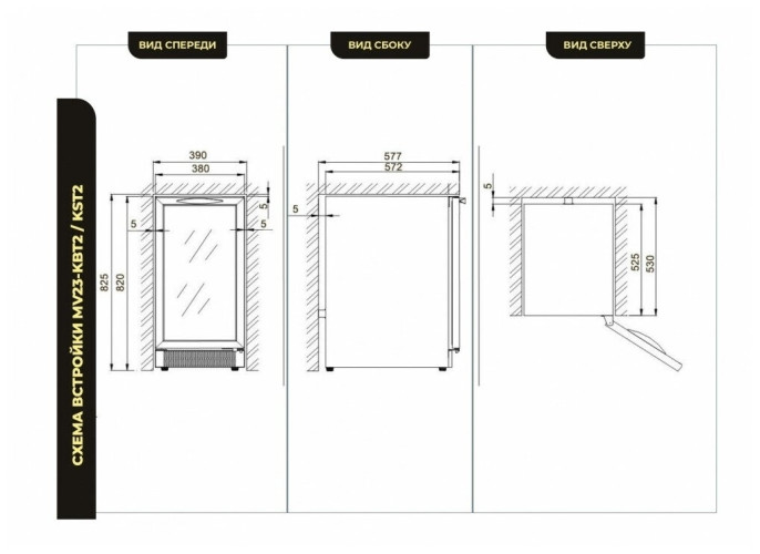 Винный шкаф Meyvel MV95 KBT2 Slim