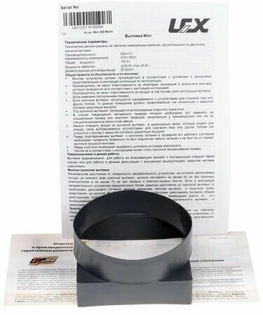 Кухонная вытяжка LEX MINI 500 BLACK