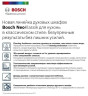 Электрический духовой шкаф Bosch HBJN 10YB0R