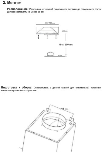 Кухонная вытяжка Jacky's JV II681