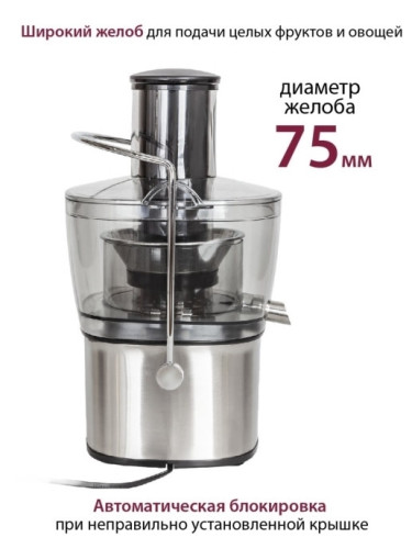 Соковыжималка Pioneer JC2050