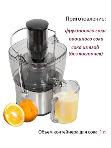 Соковыжималка Pioneer JC2050