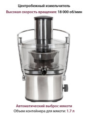 Соковыжималка Pioneer JC2050